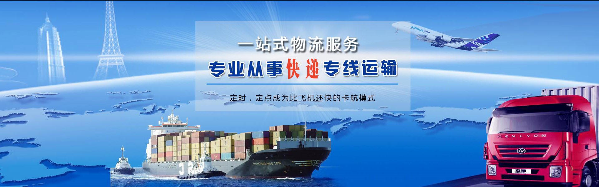 大兴安岭到葡萄牙物流公司-大兴安岭至葡萄牙物流专线-大兴安岭空运到葡萄牙-优时通物流有限公司